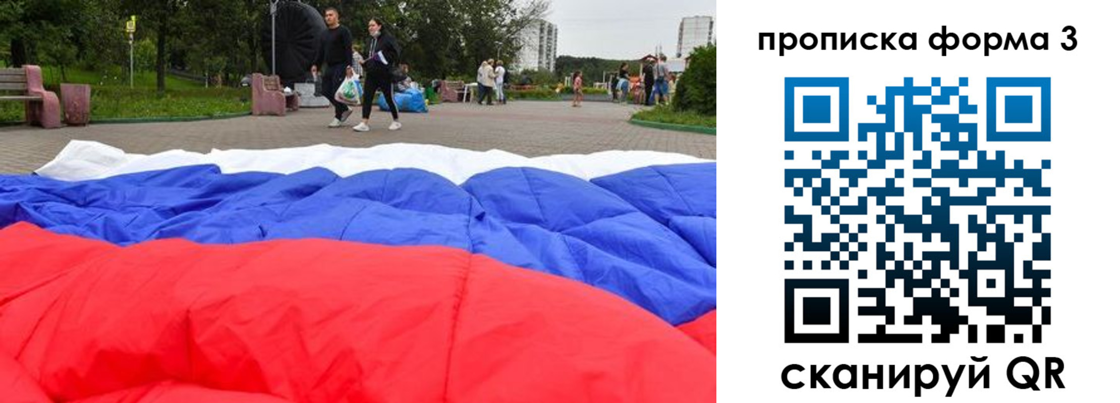временная регистрация поиск в Называевске