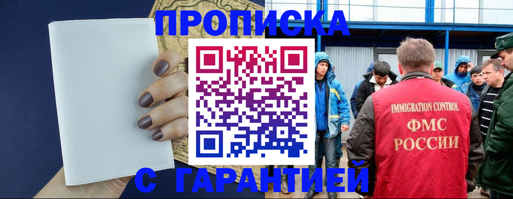 временная регистрация адрес в Называевске