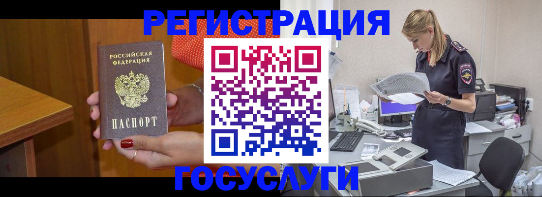 временная регистрация в квартире в Называевске