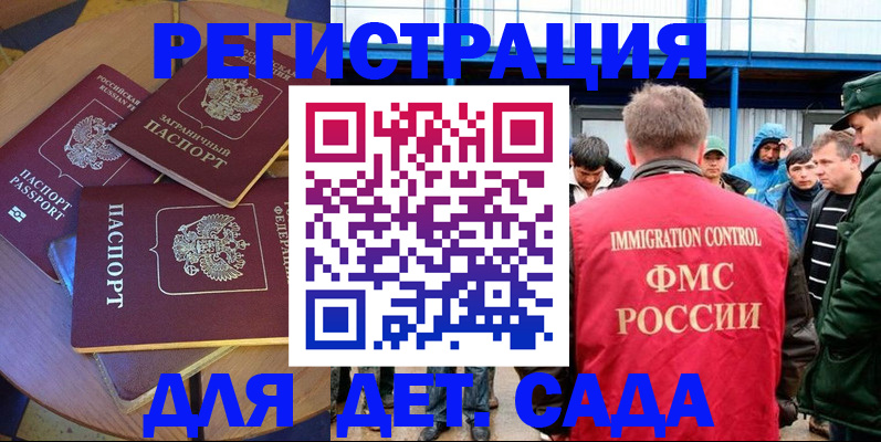 временная регистрация адрес в Называевске