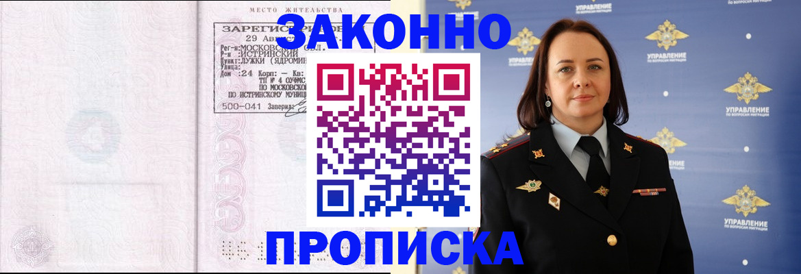 регистрация для школы в Называевске