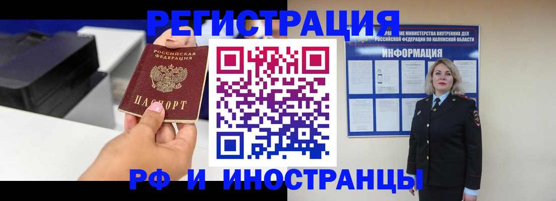 прописка ребенка в Называевске