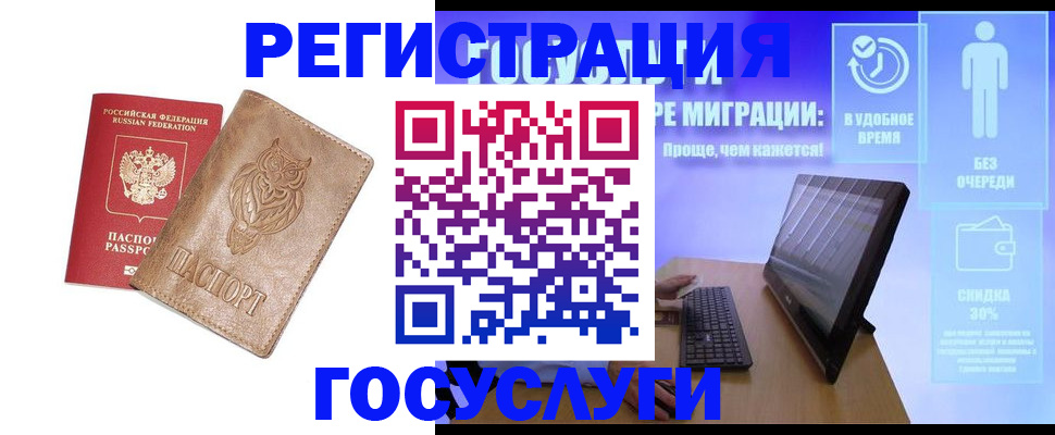 прописка ребенка в Называевске