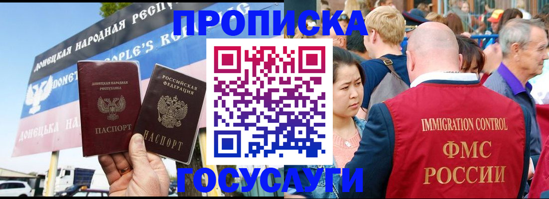 прописка штамп в Называевске