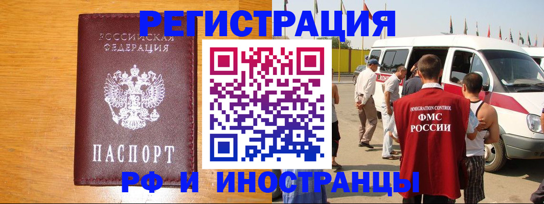 временная регистрация недорого в Называевске